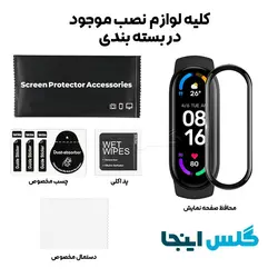گلس سرامیکی ساعت شیائومی Mi Band 6
