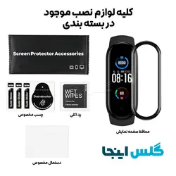 گلس سرامیکی ساعت شیائومی Mi Band 5