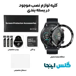 گلس سرامیکی ساعت هانر  Magic Watch 2 46mm