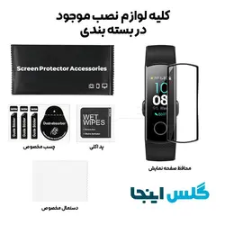 گلس سرامیکی ساعت هانر honor band 4