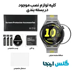 گلس سرامیکی ساعت هواوی Huawei Watch GT Runner