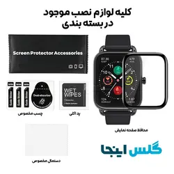 گلس سرامیکی ساعت هایلو Haylou RS4 (LS12)