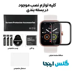 گلس سرامیکی ساعت شیائومی  Maimo WT2105