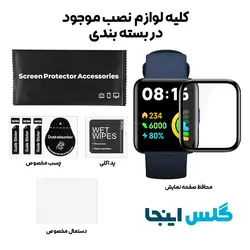 گلس سرامیکی ساعت شیائومی Xiaomi Watch