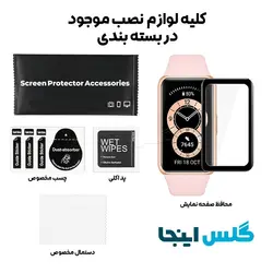 گلس سرامیکی ساعت هواوی Huawei Band 6
