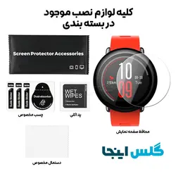 گلس ساعت امیزفیت Amazfit Pace