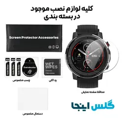 گلس ساعت امیزفیت Amazfit Stratos 3