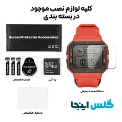 گلس ساعت امیزفیت Amazfit Neo