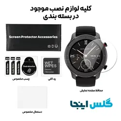 گلس ساعت امیزفیت Amazfit GTR 42mm