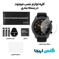 گلس ساعت امیزفیت Amazfit GTR Lite