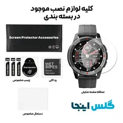 گلس ساعت شیائومی Mibro X1