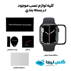 گلس سرامیکی ساعت اپل واچ Apple Watch 41mm