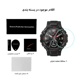 گلس ساعت امیزفیت Amazfit T-Rex Pro