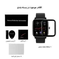 گلس سرامیکی ساعت امیزفیت Amazfit GTS 2 Mini