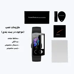گلس سرامیکی ساعت هانر Honor Band 5