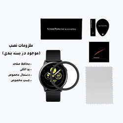 گلس سرامیکی ساعت Active 1 40mm