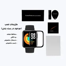 گلس سرامیکی ساعت شائومی Xiaomi Mi Watch Lite