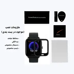 گلس سرامیکی ساعت امیزفیت Amazfit Bip U Pro