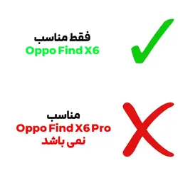 گلس هیدروژلی شفاف اوپو Find X6