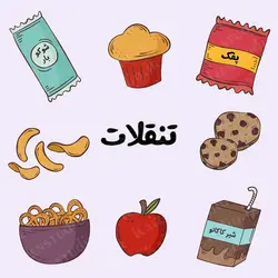 پک آیکون مدل تنقلات Snacks Icons