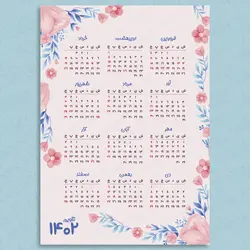 قالب آماده ی تقویم دیواری ۱۴۰۲ مدل Blue Flowers  کد ۴