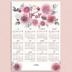 قالب آماده ی تقویم دیواری ۱۴۰۲ مدل Floral کد ۲