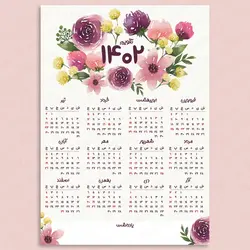 قالب آماده ی تقویم دیواری ۱۴۰۲ مدل Floral کد ۱