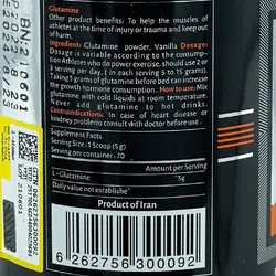 پودر گلوتامین پاتیرا 350 گرم