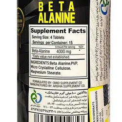 بتاآلانین فارماتک 60 عددی