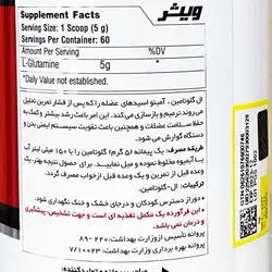 ال گلوتامین ویثر نوتریشن بدون طعم