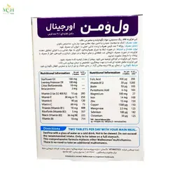 قرص ول وُمن اوریجینال ویتابیوتیکس 30 عددی