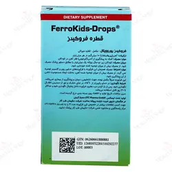 قطره آهن فرو کیدز یوروویتال 30 میلی لیتر