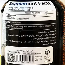 ال گلوتامین فانتوم نوتریشن 300 گرم