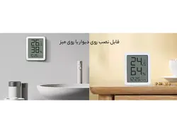 سنسور رطوبت و دما شیائومی مدل MHO-C601