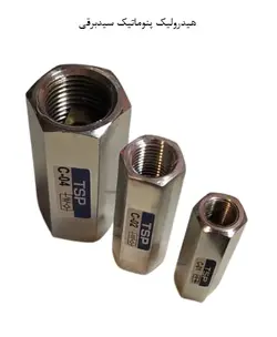 شیر یکطرفه (سوپاپ) پنوماتیک 1/2 شش گوش ایرانی C-04
