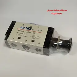 شیر دستی پنوماتیک 4R210-08 (4l210-08) ژیانی