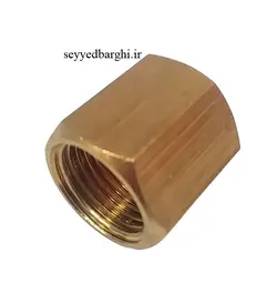 بوشن برنجی 1/2*1/2