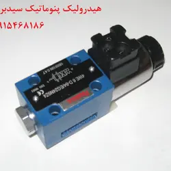 شیر برقی 1/4 ضربدر موازی هیدرولیک