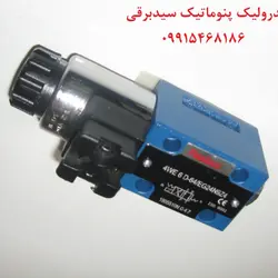 شیر برقی 1/4 ضربدر موازی هیدرولیک