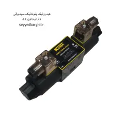 شیر برقی 1/4 وسط بسته هیدرولیک