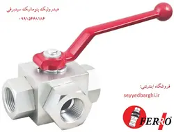 شیر ربع گرد هیدرولیک 1/4 سه راهه  فررو اصل