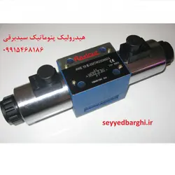 شیر برقی 3/8 وسط بسته رکستور REXTOUR