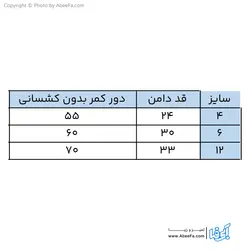 دامن دخترانه مدل TT