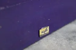 جعبه لوازم خیاطی سرمه ای