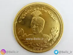 سکه یاد بود احمدشاه قاجار برنجی