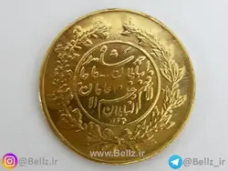 سکه یاد بود احمدشاه قاجار برنجی