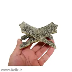 رحل قرآن برنجی