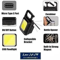 چراغ قوه شارژی لامپ COB مگنتی کمپینگ، کوهنوردی و خودرو با کابل شارژ ECG-023