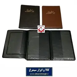 هولدر و جلد شناسنامه طرح جدید I با جای کارت ملی فروش تک و جین HJE-009