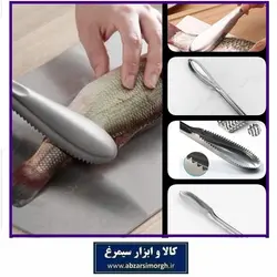 ابزار فلس و پولک گیر ماهی فلزی استیل 22 سانت HCG-027